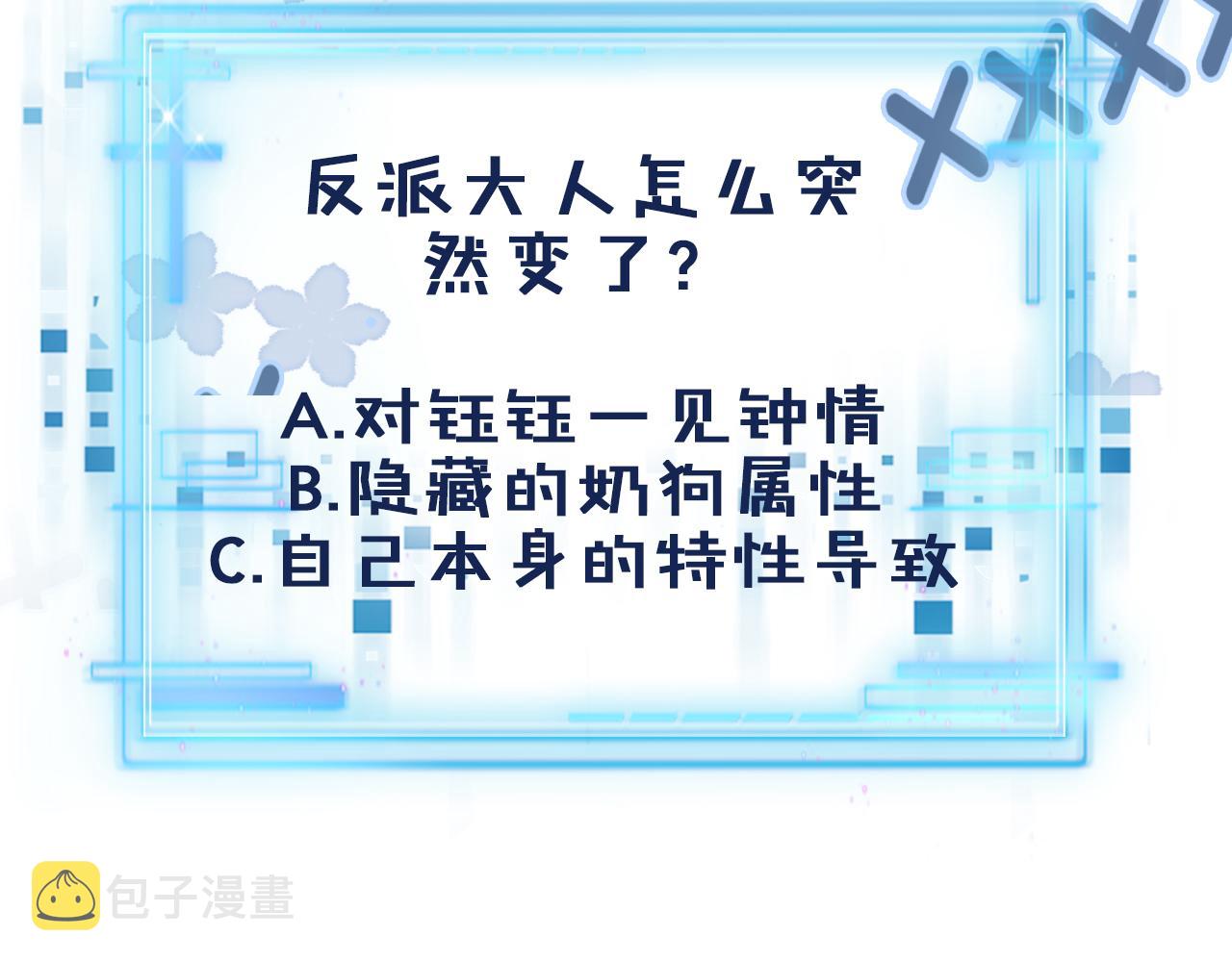 第47话 吸血鬼世界？102