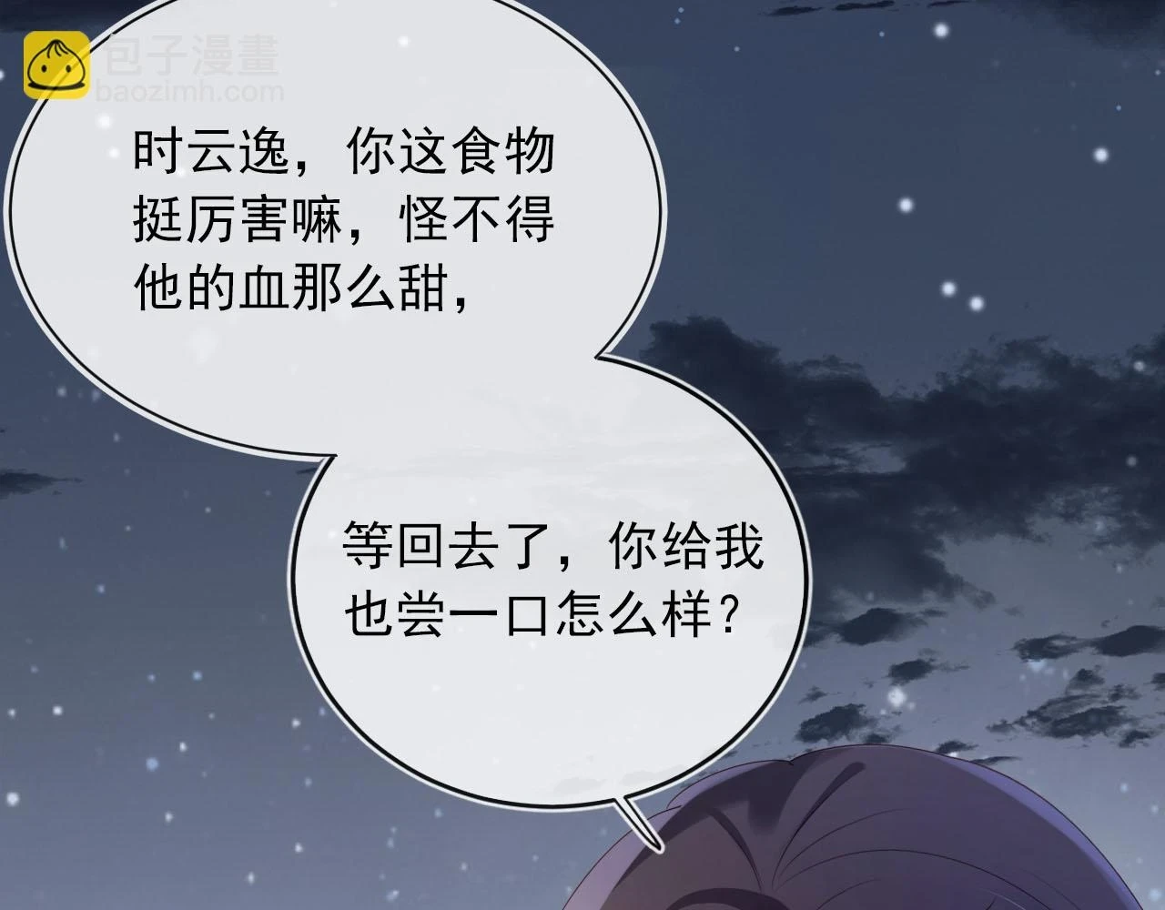 第62话 成为我的专属6