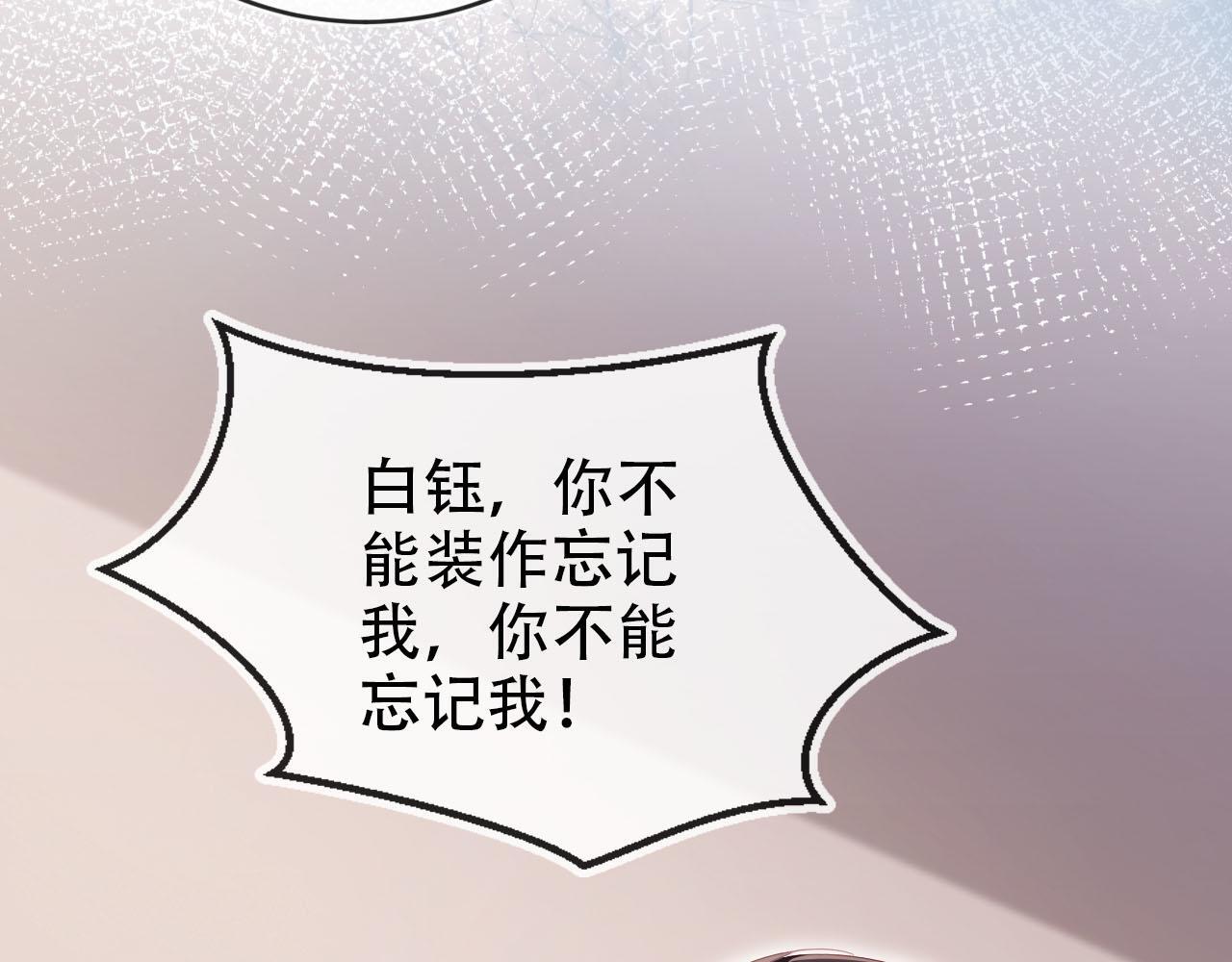 第111话 白钰失忆61