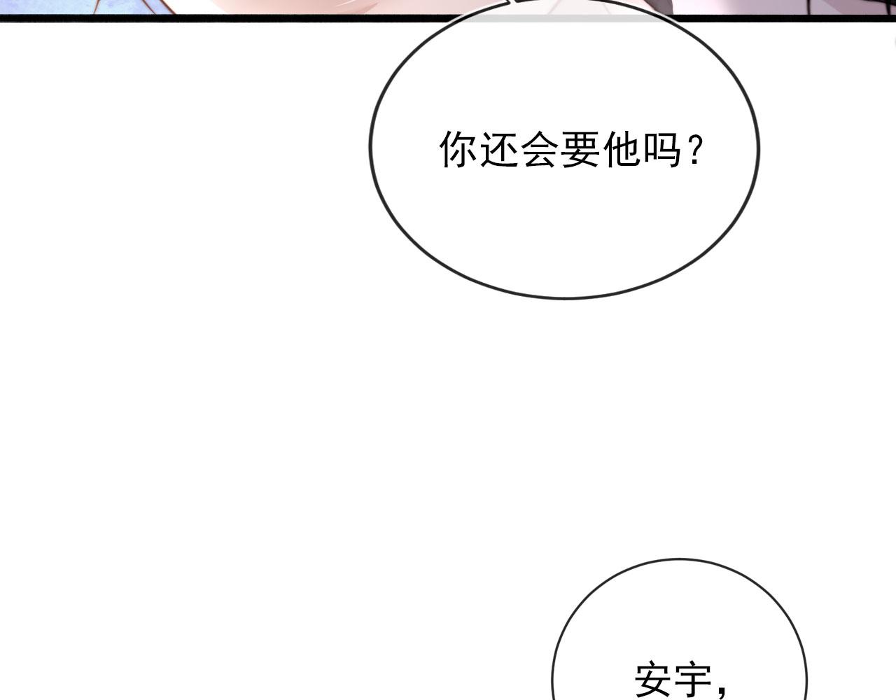 第44话 你会后悔吗？16
