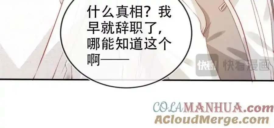 第132话 真相大白45
