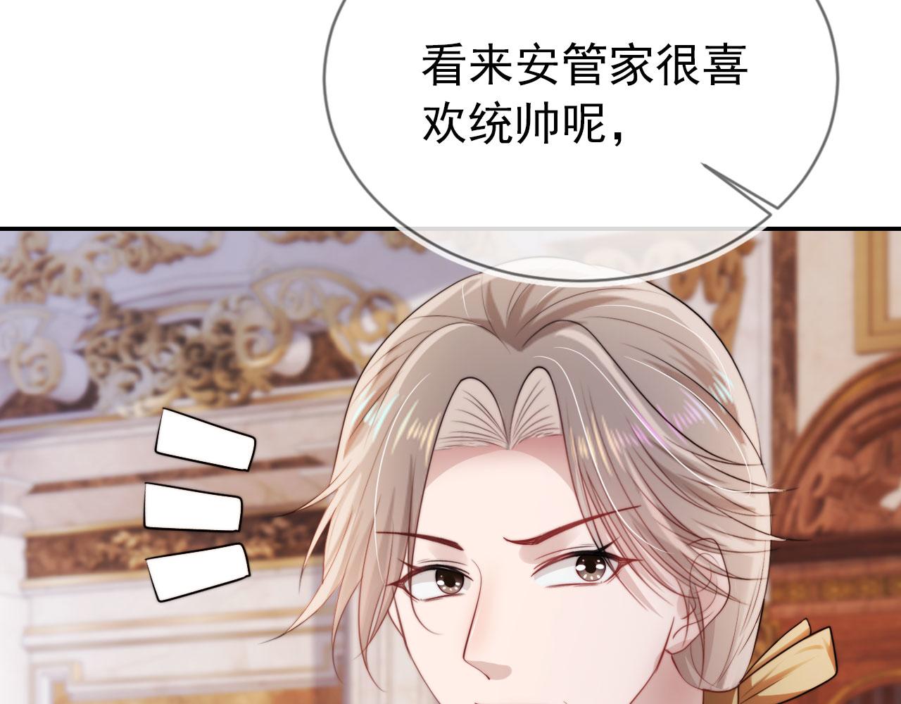 第37话 不许走！69