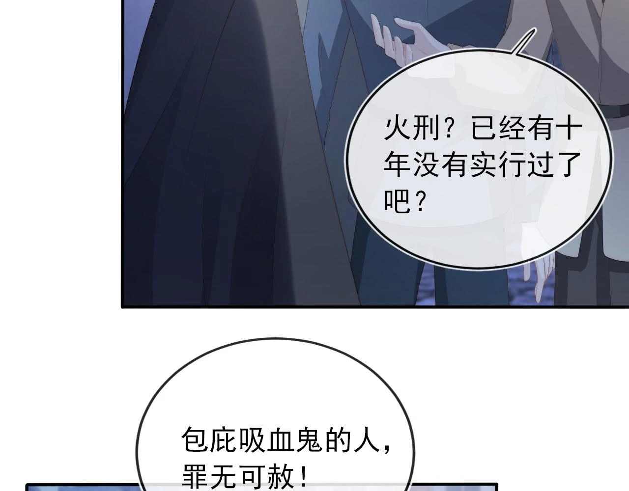第57话 火刑39