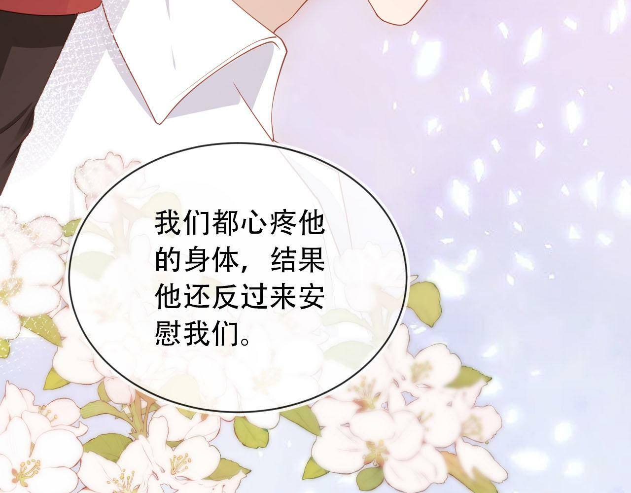 第103话 别伤害我11