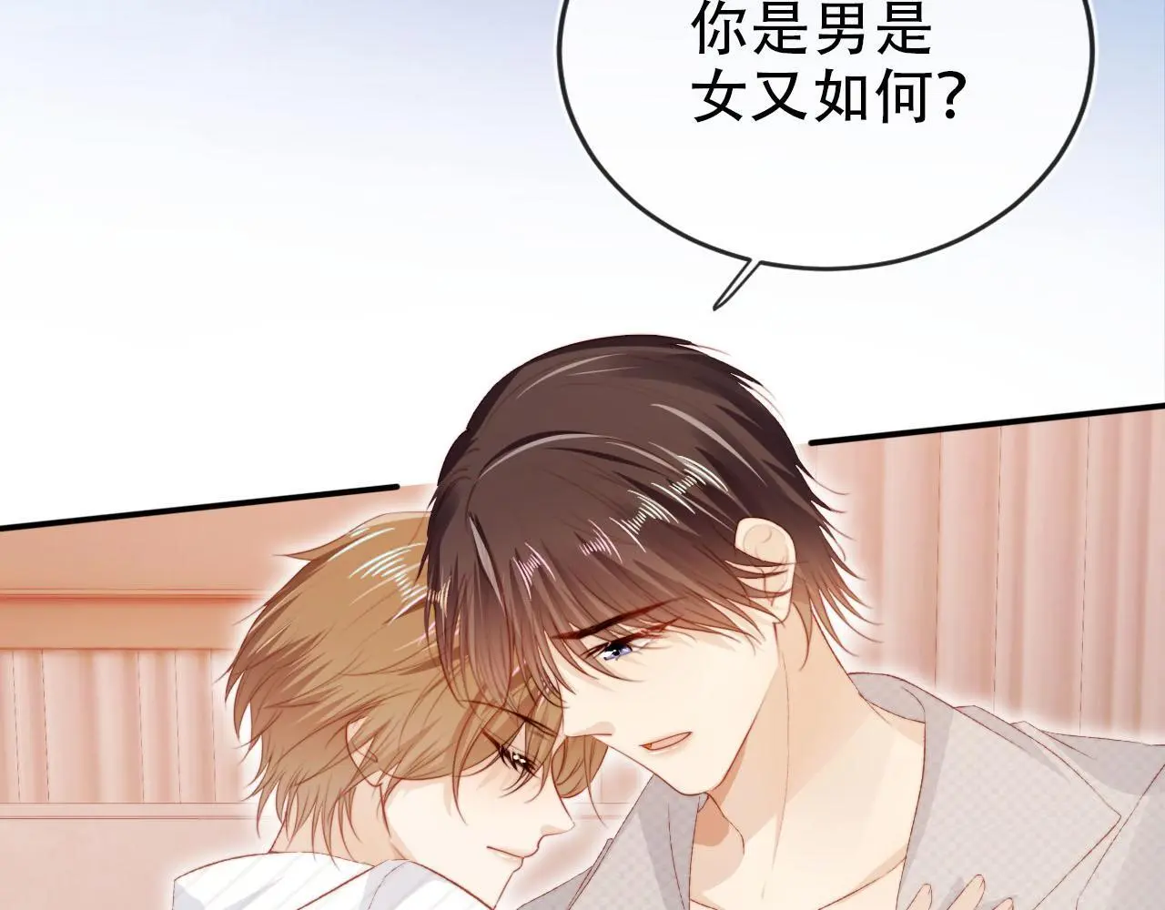 第144话（加更）最好的承诺8