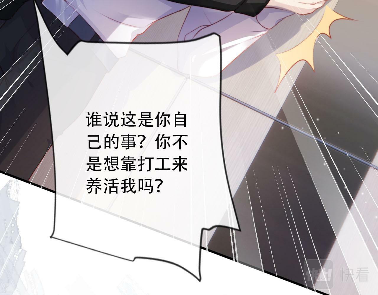 第103话 别伤害我78