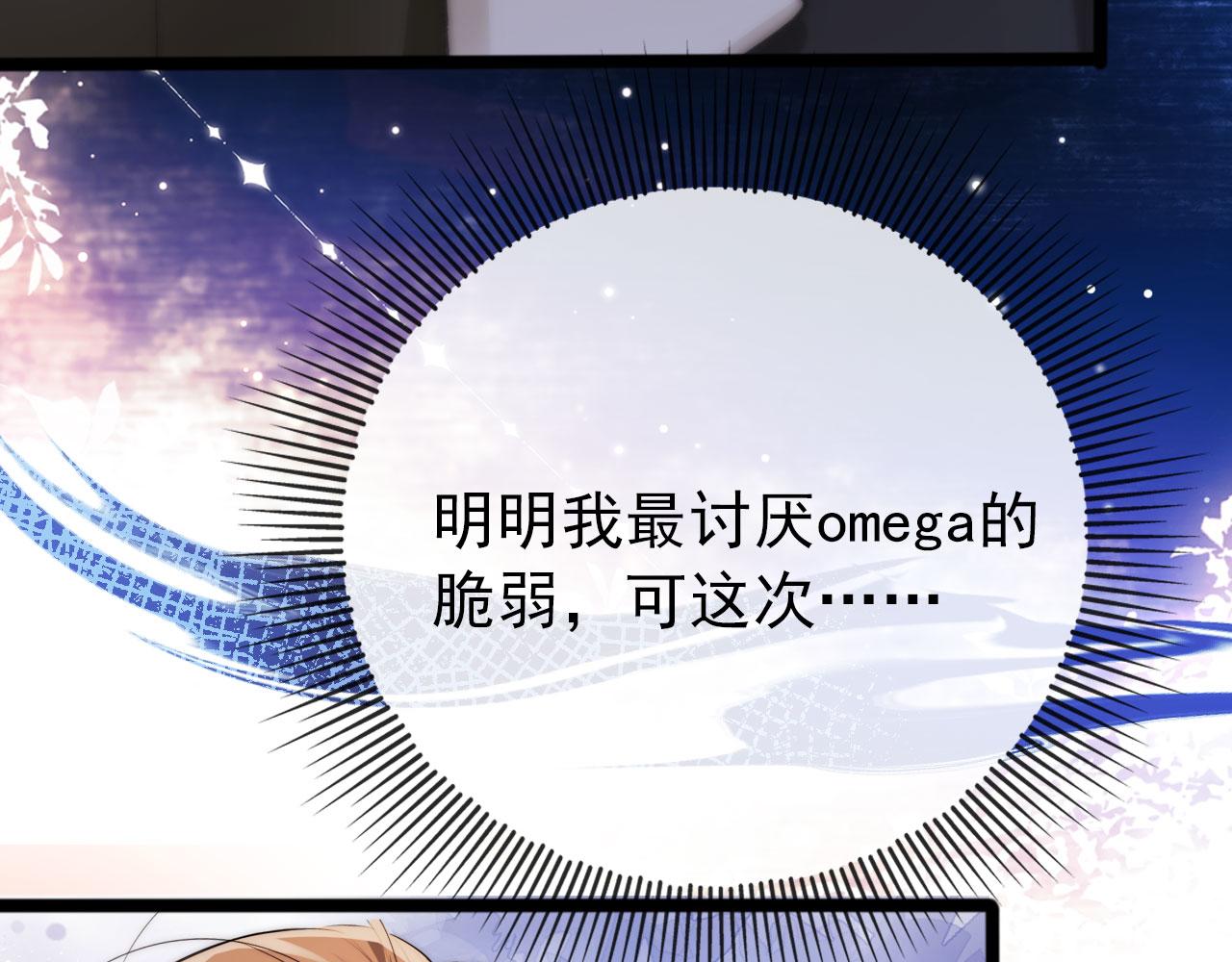 第28话 他怕我？80