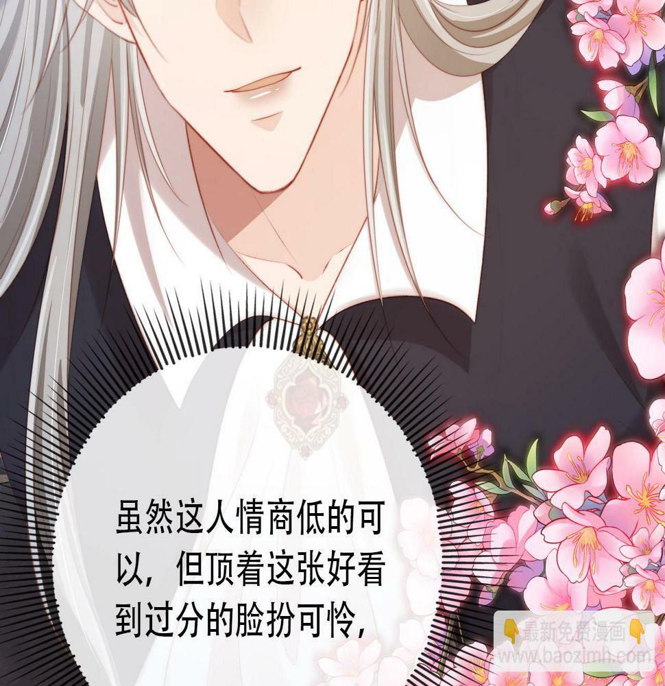第71话 我是你的宠物44