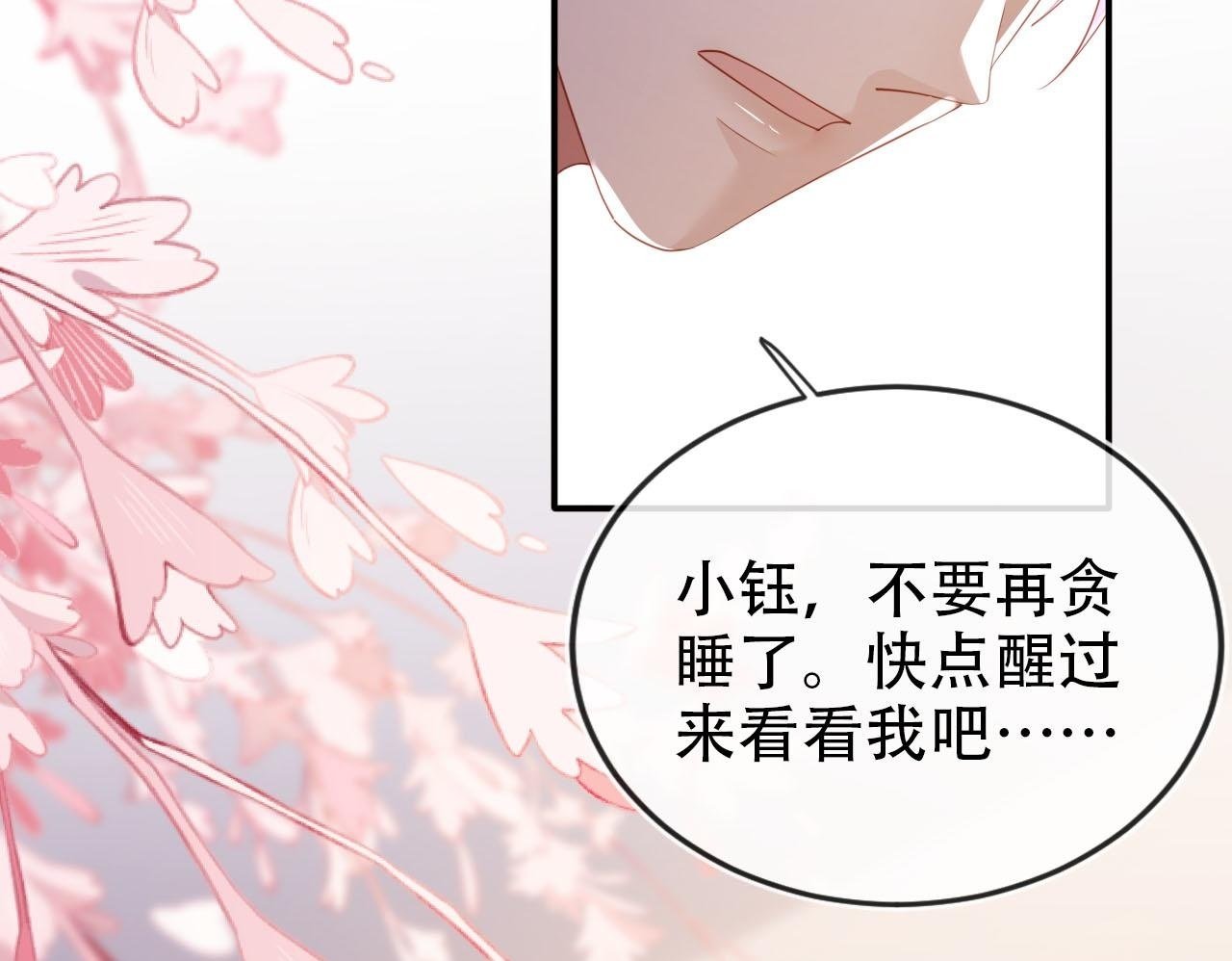 第110话 快醒来吧99