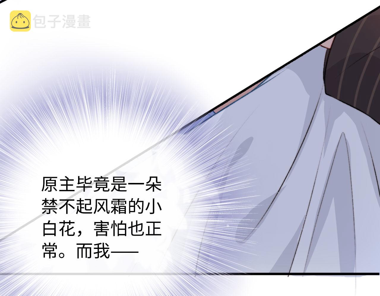 第4话 娇花or妖花？20
