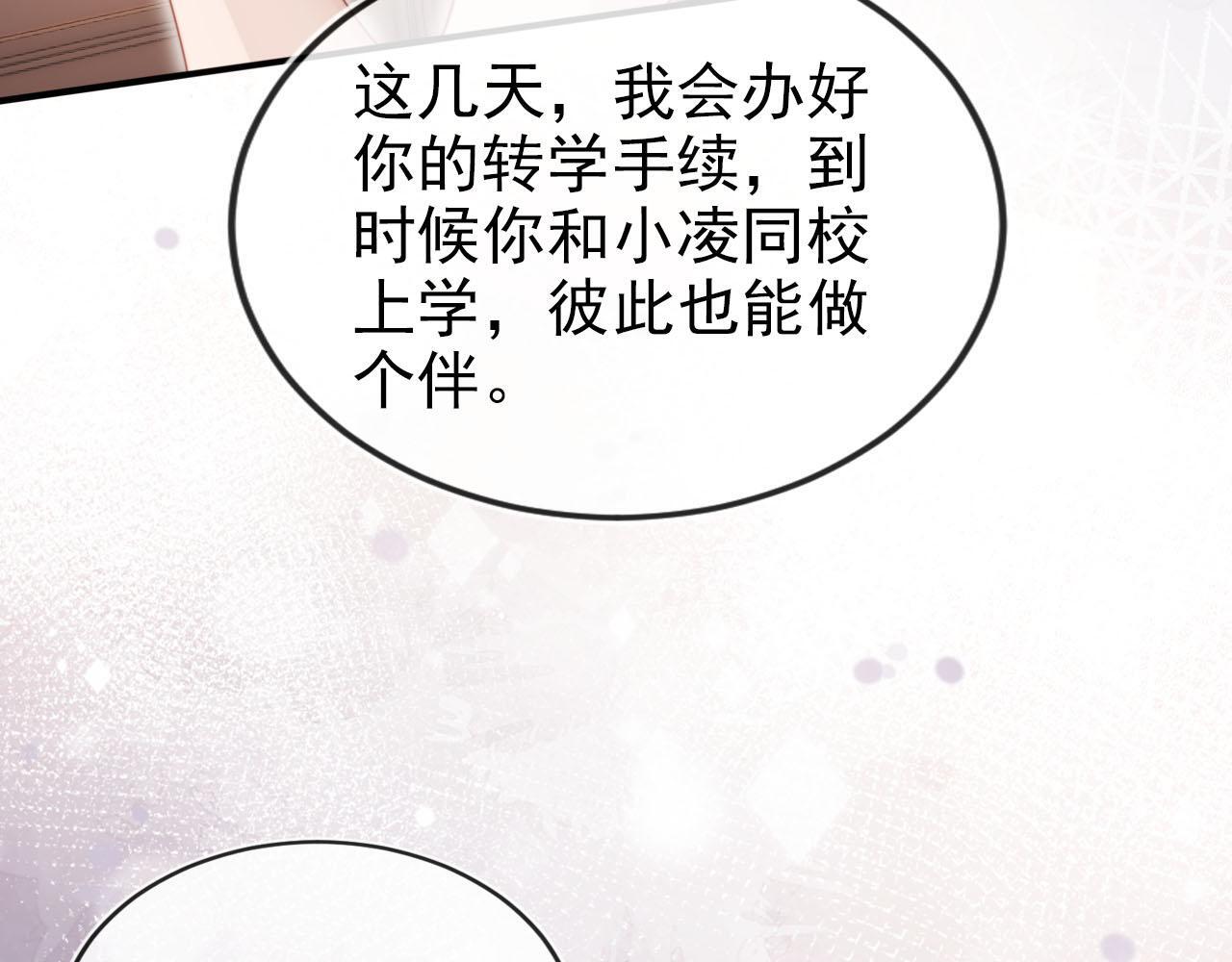 第123话 互相试探55