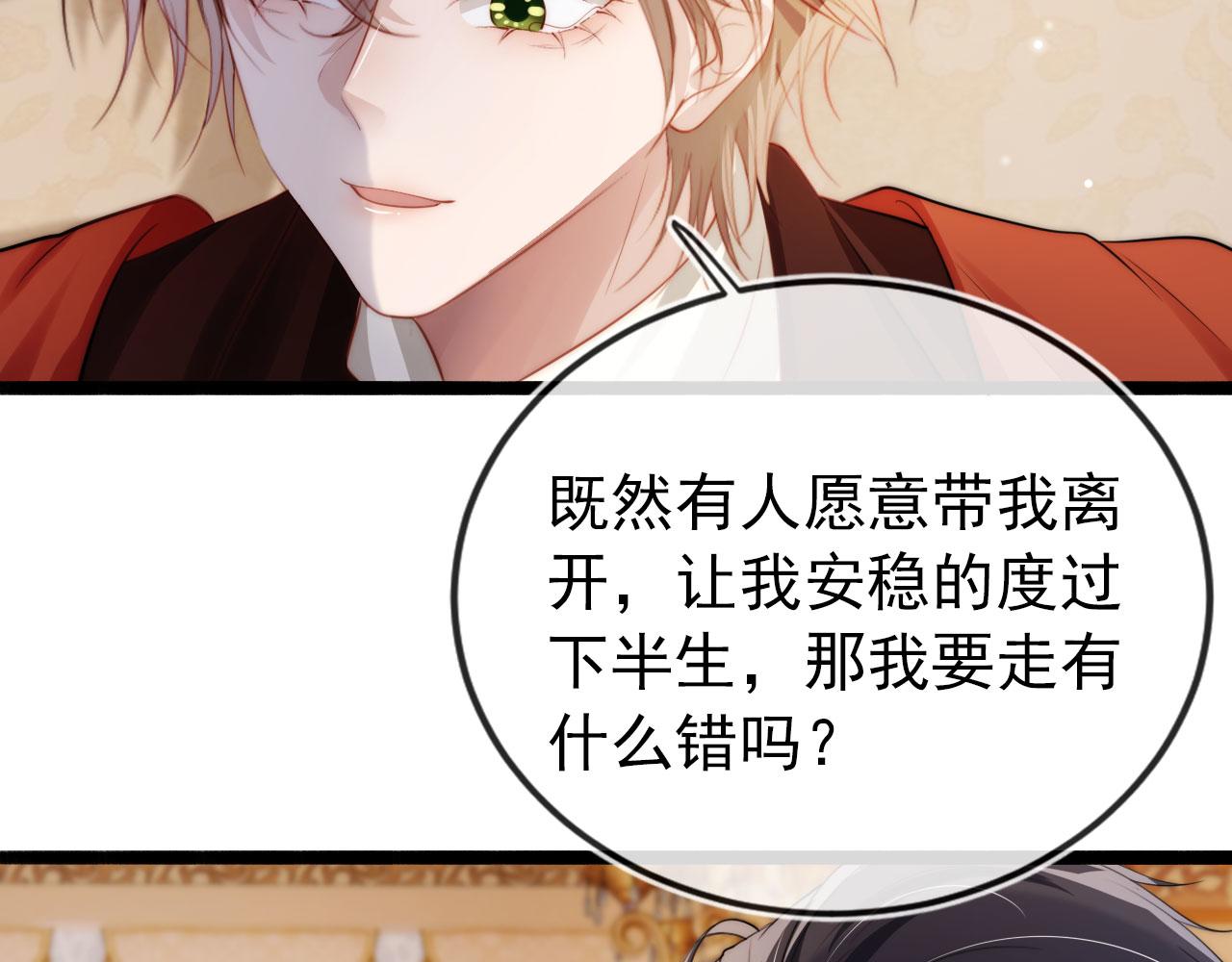 第37话 不许走！92