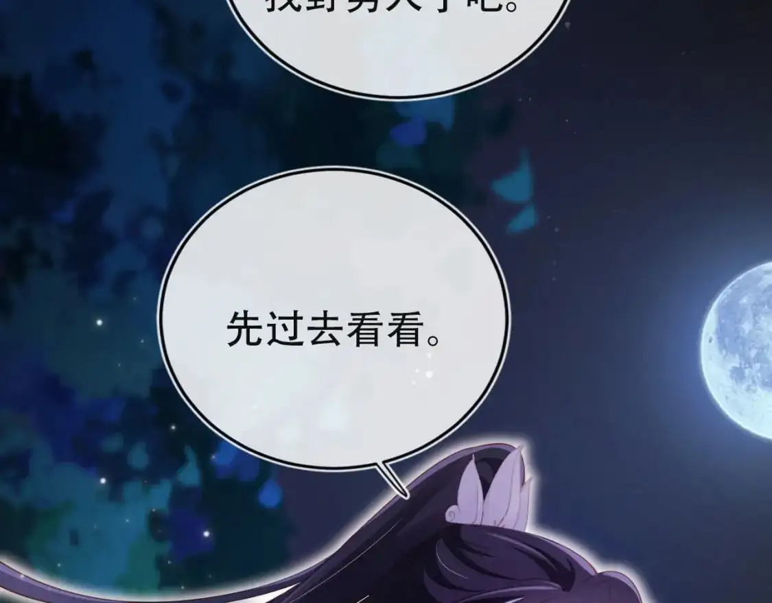 第154话 （加更）阴谋93