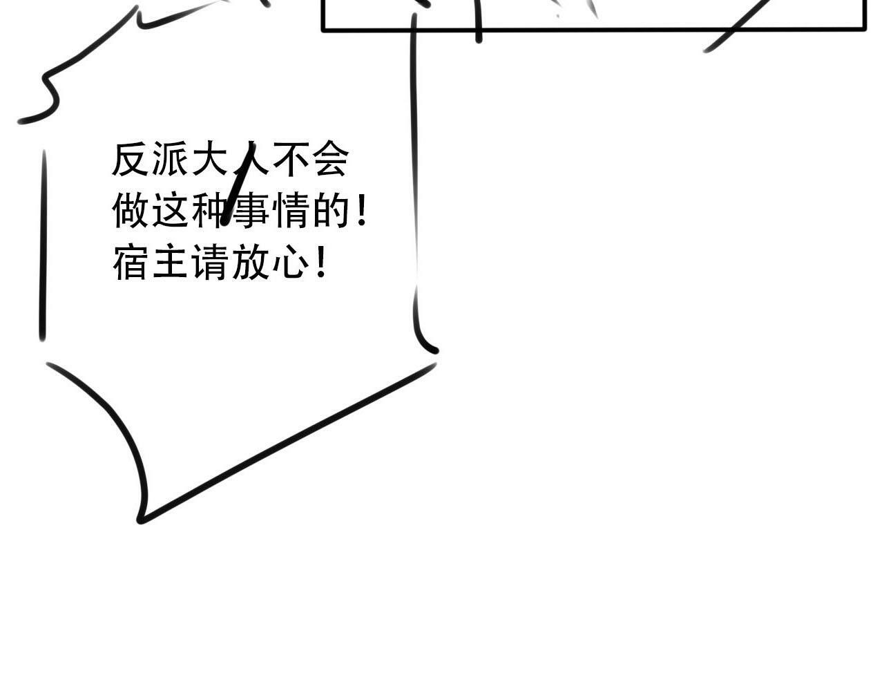 第98话 就这样幸福下去77