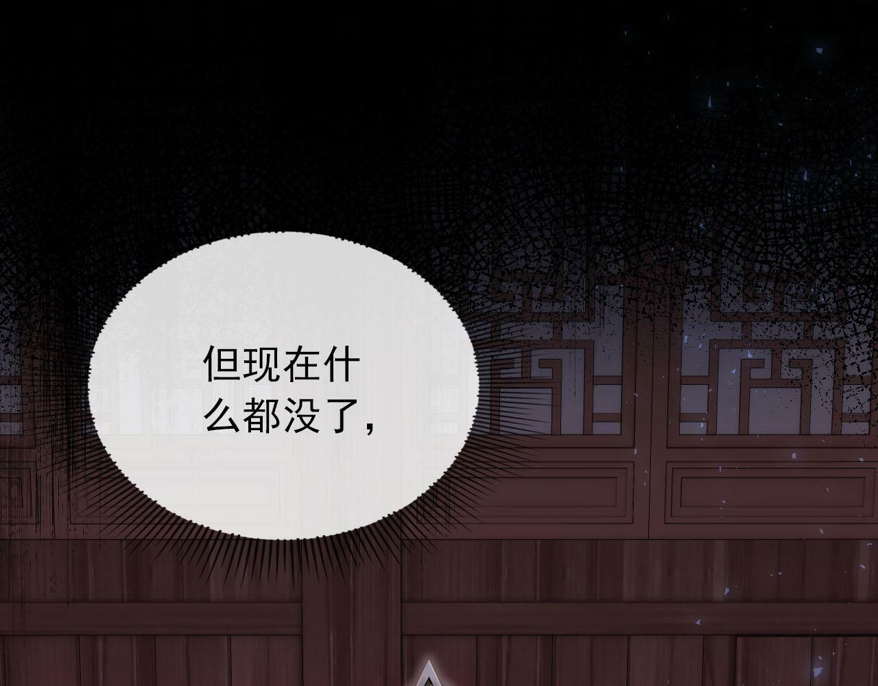 第88话 你配不上他18