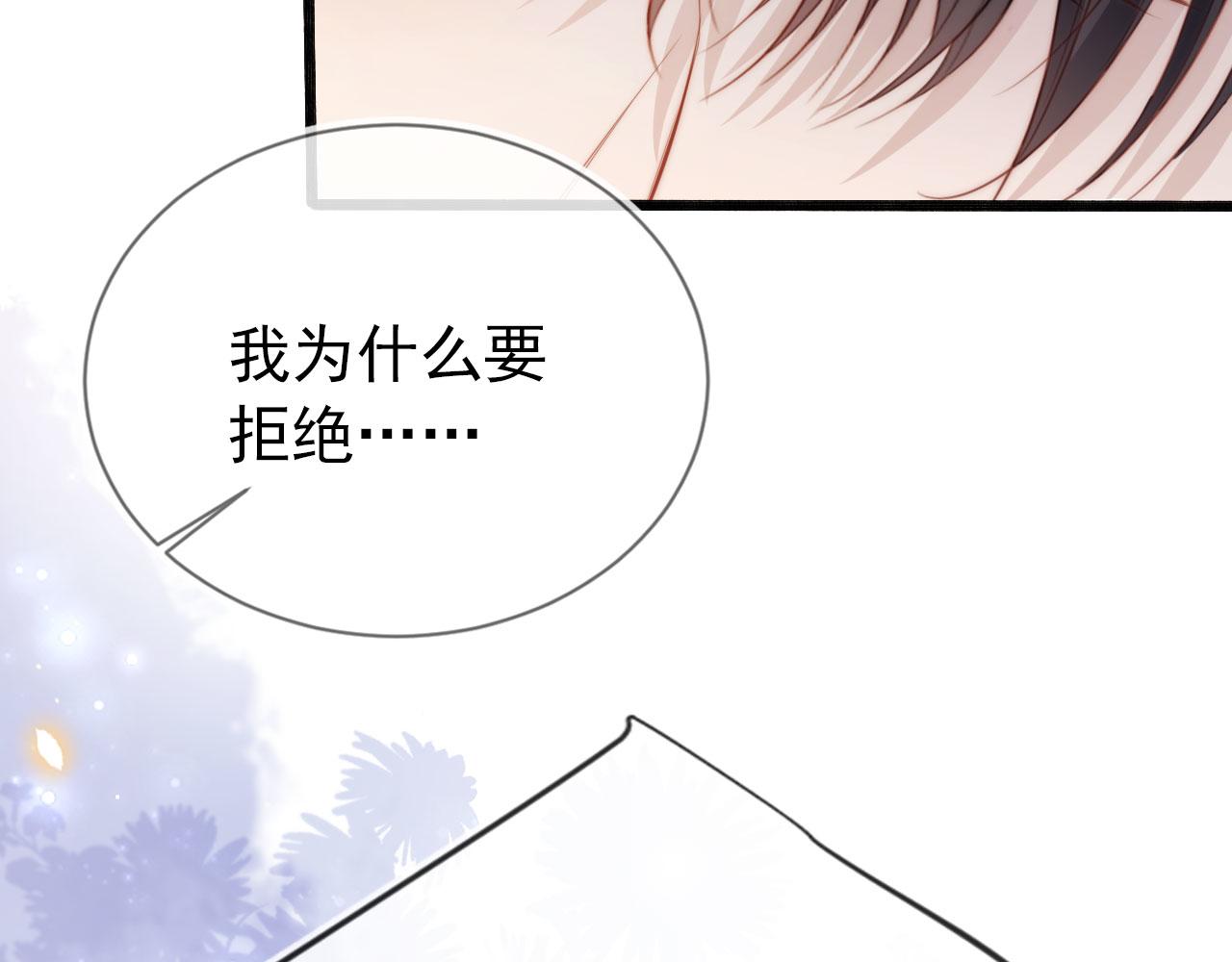 第37话 不许走！97
