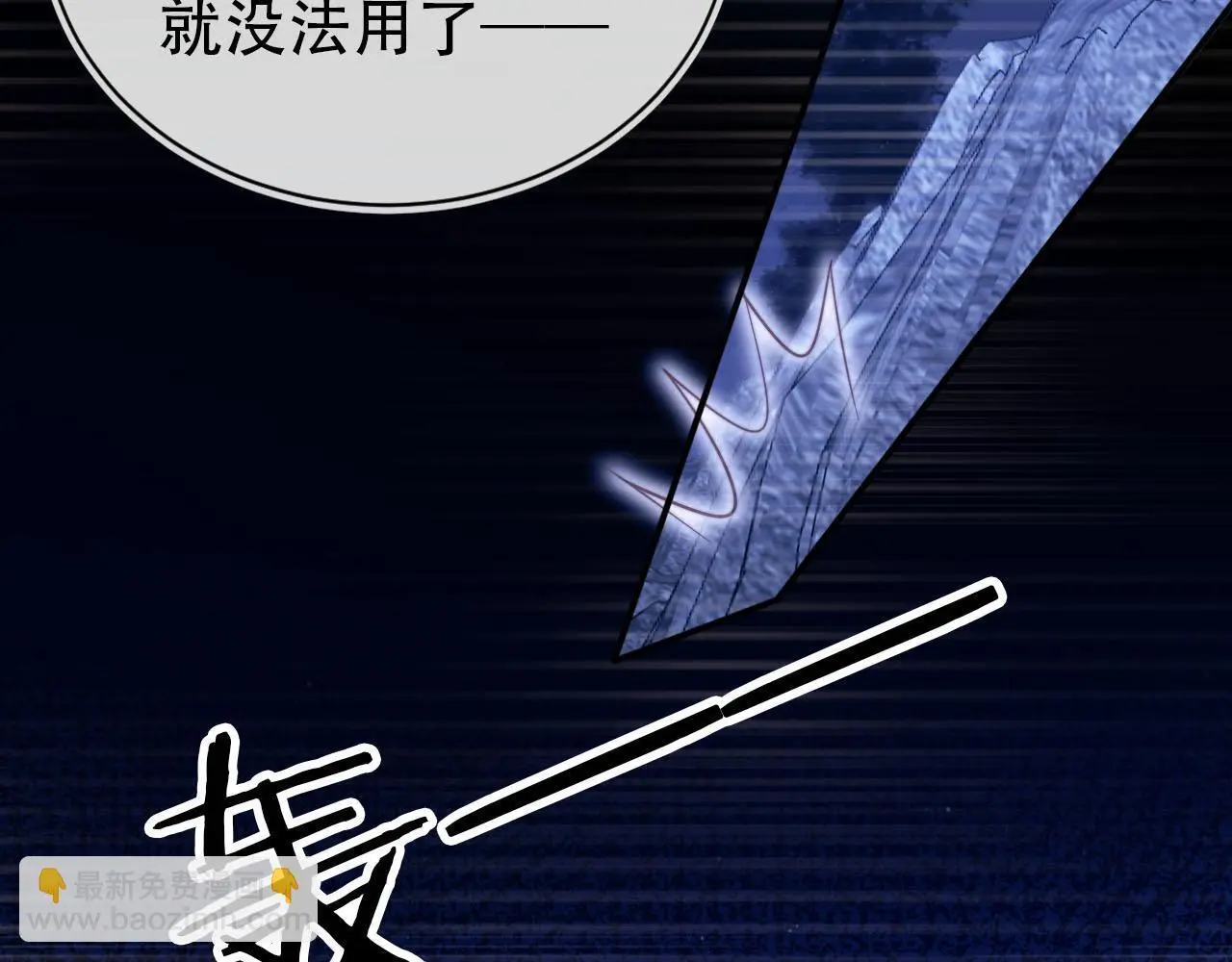 第133话 阴谋落幕11