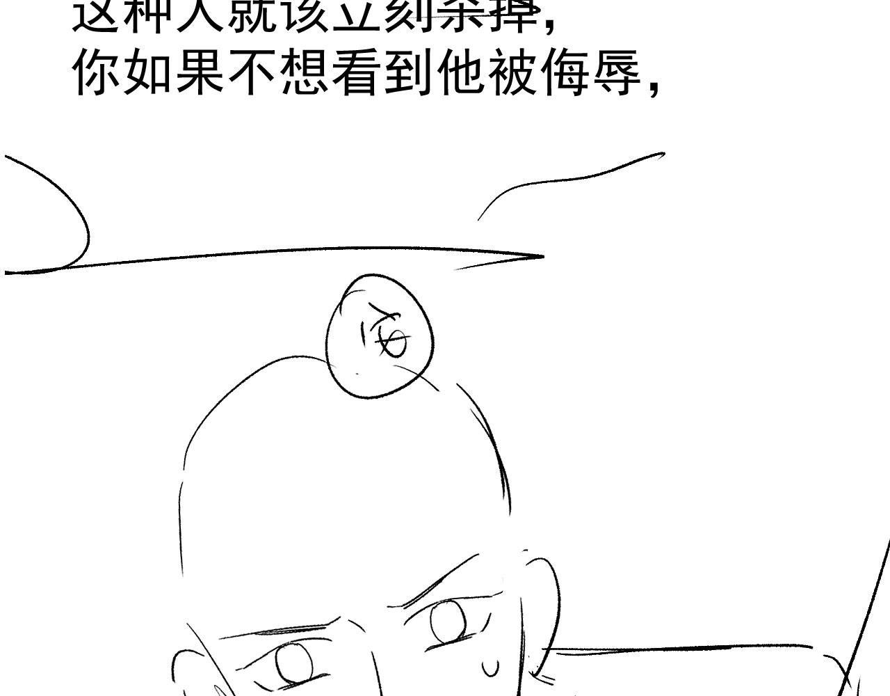 第27话 救我……90