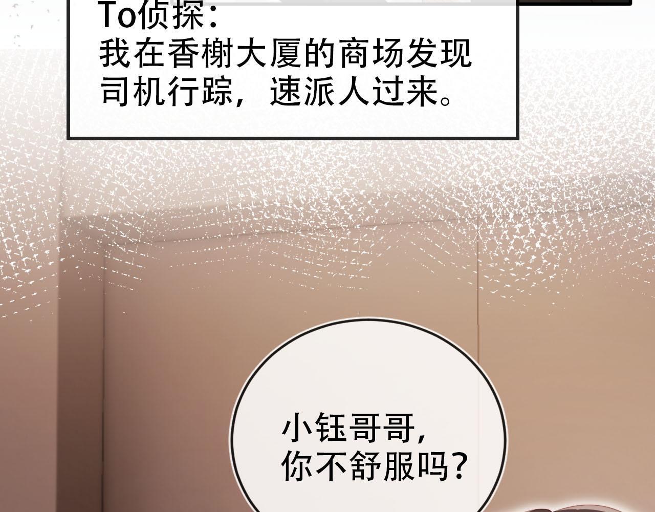 第130话 离他远点79