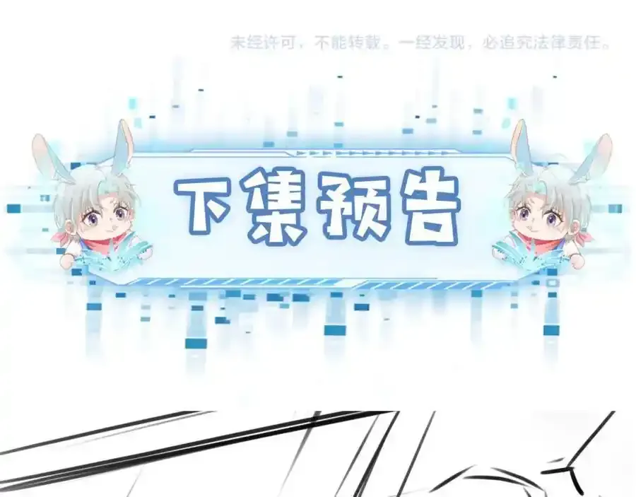 第132话 真相大白79
