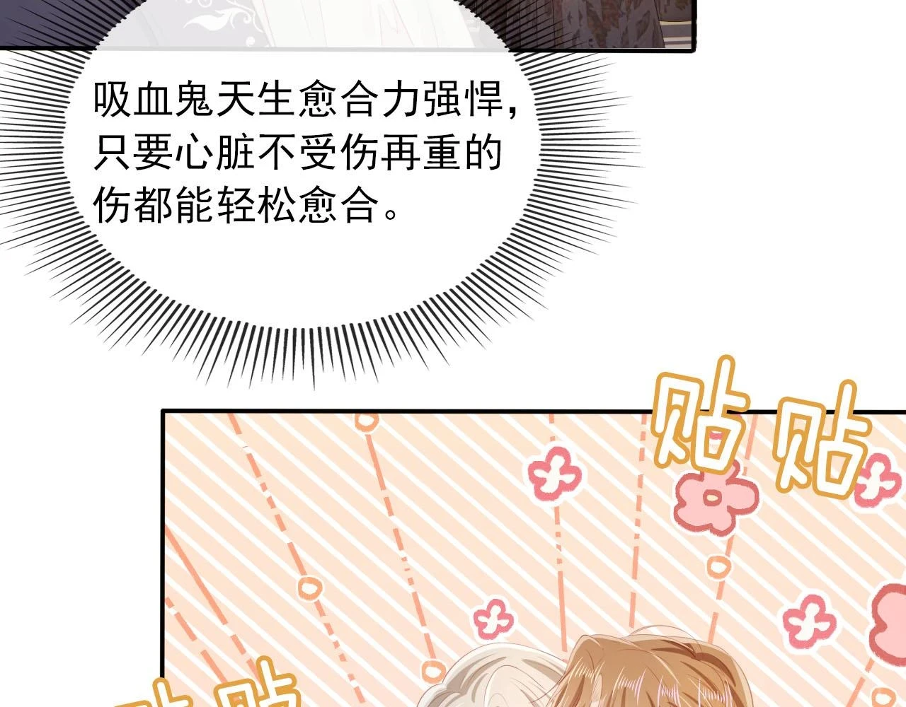第66话 我愿意57