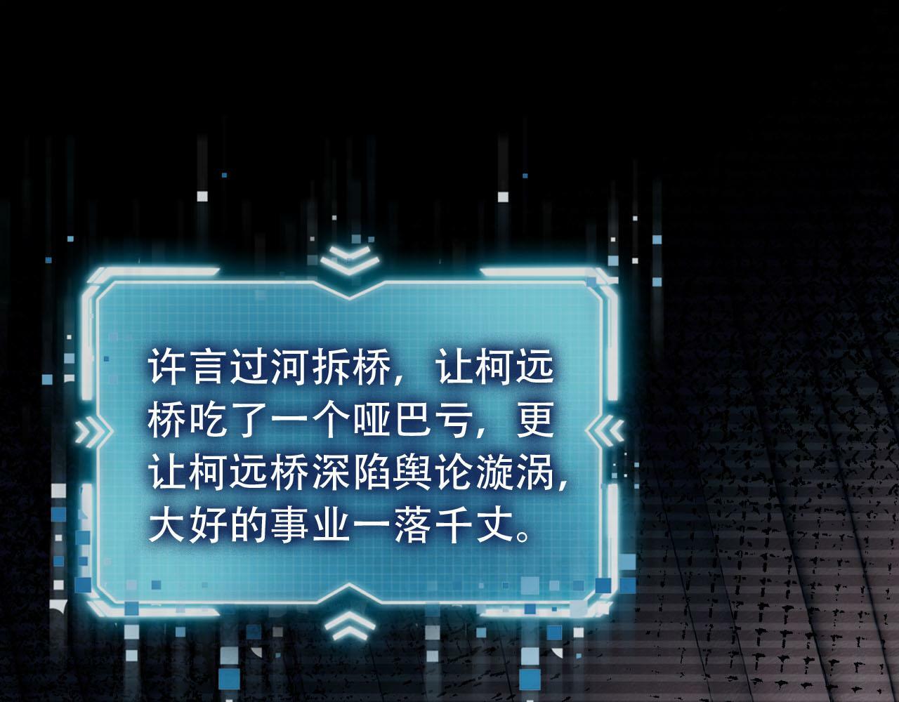 第99话 新世界开启91