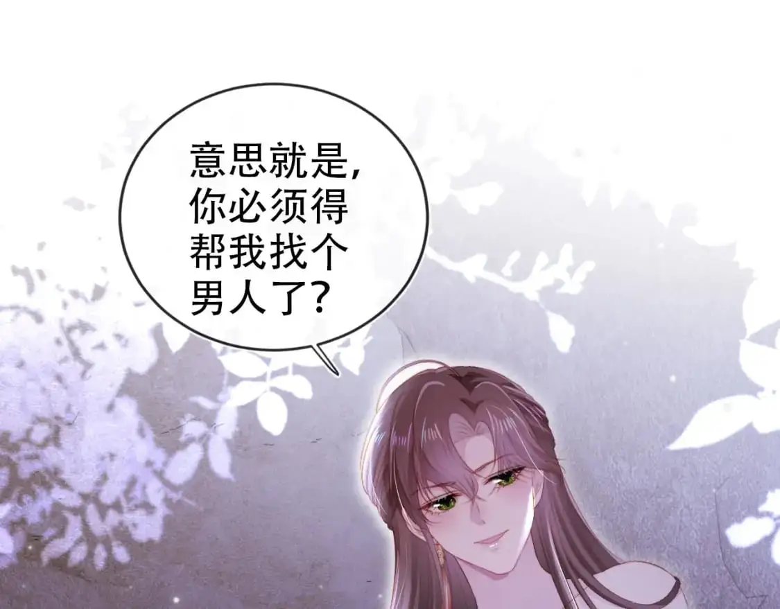 第147话 自己解决19
