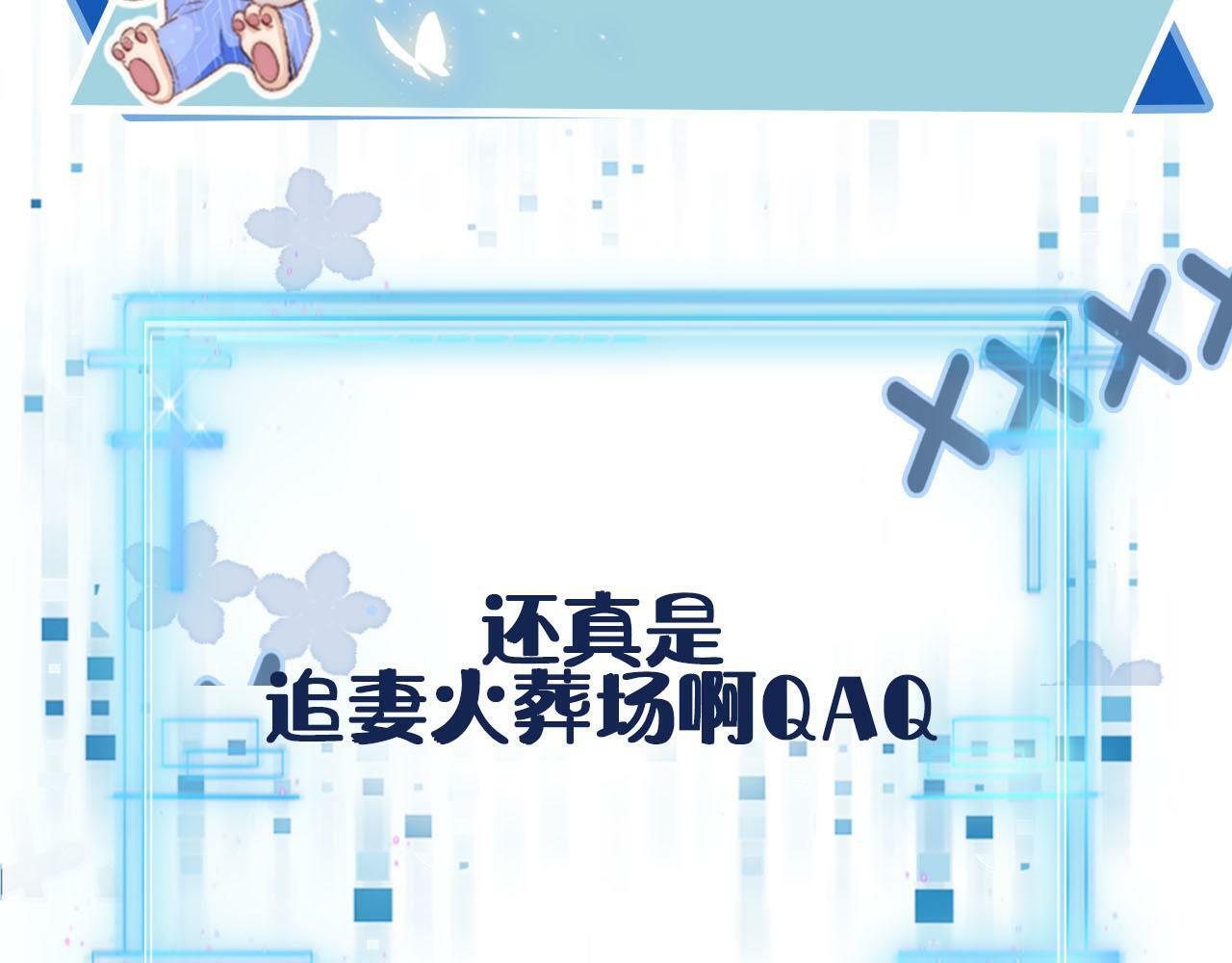 第90话 他不认识我了85