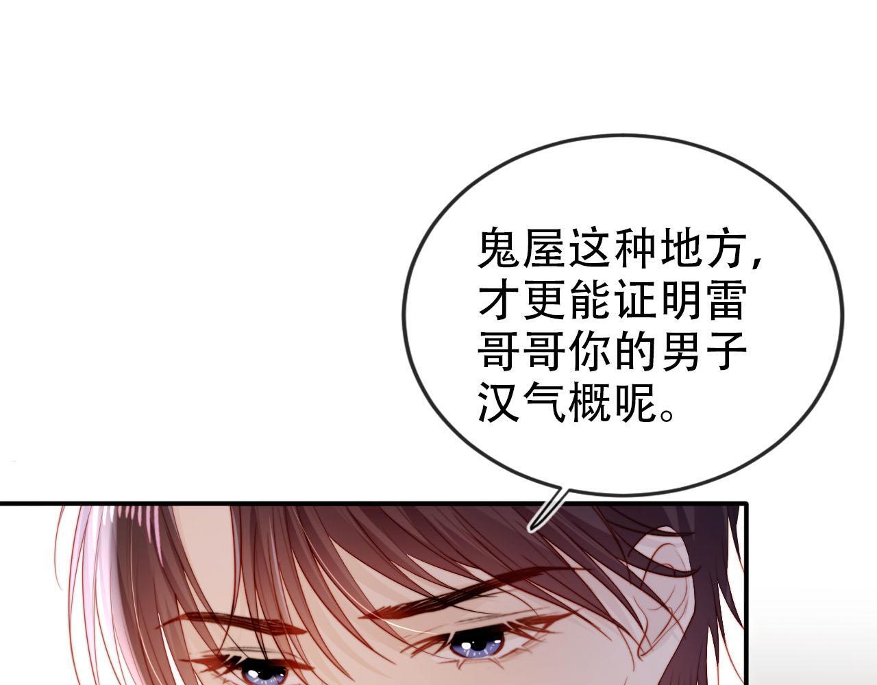 第128话 独处时间11