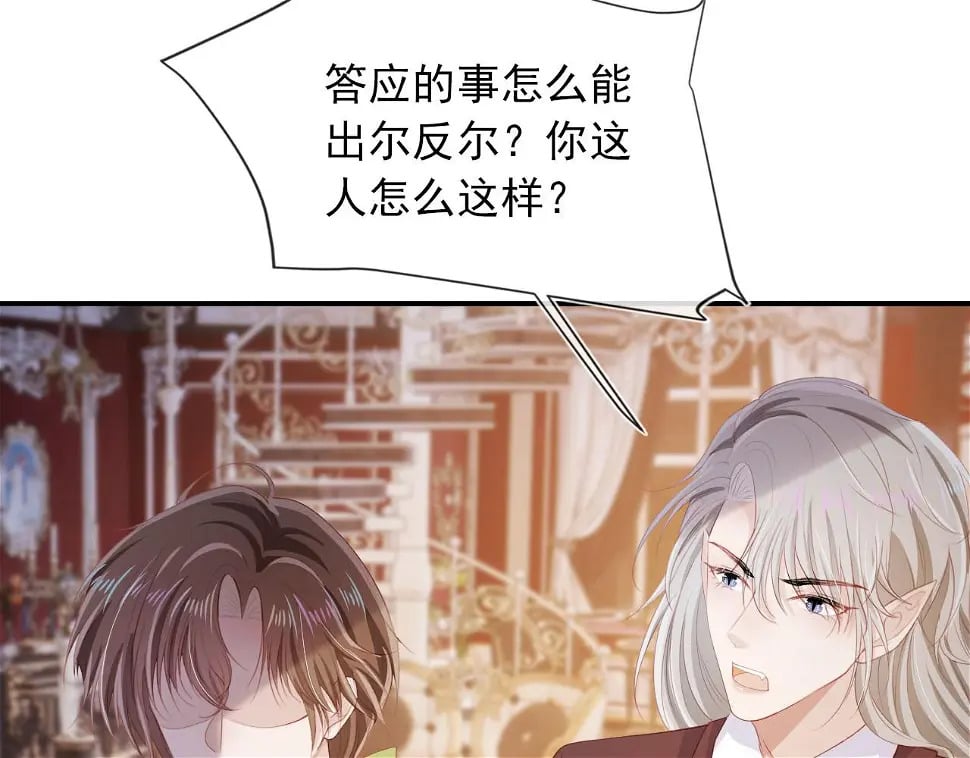 第68话 我想和你共度一生7