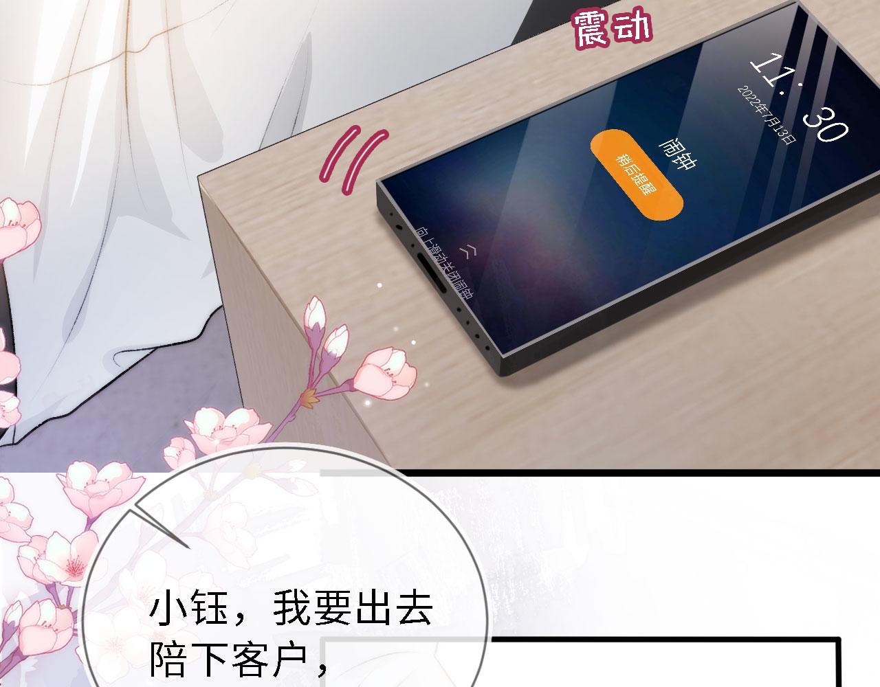 第8话 直球47
