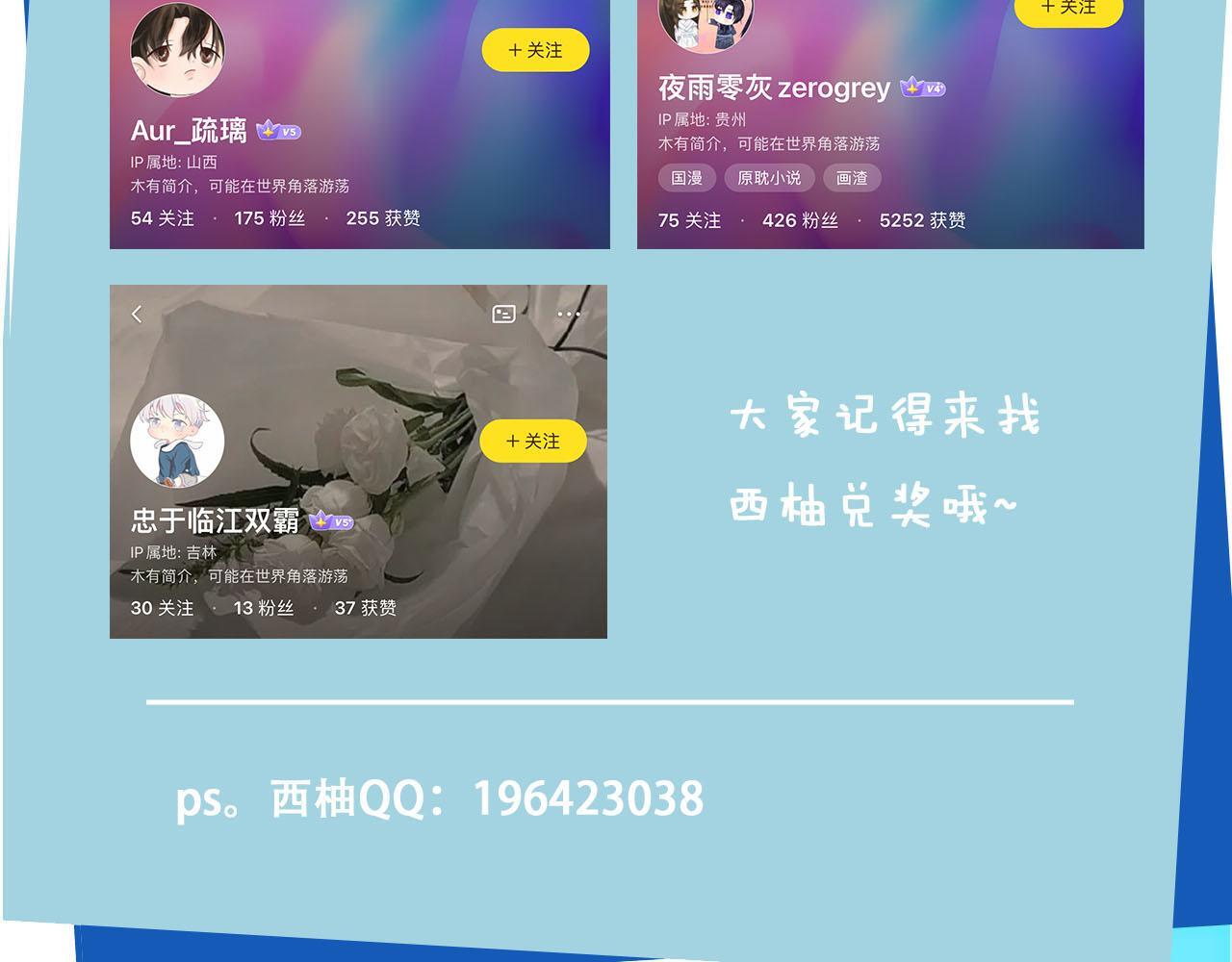 第117话 舆论风向132