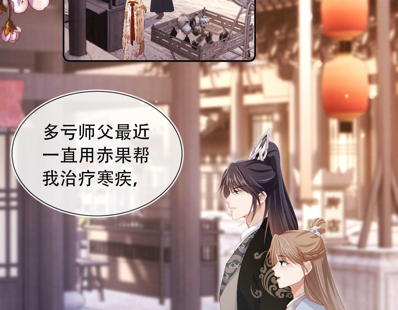 第86话 红色内丹22