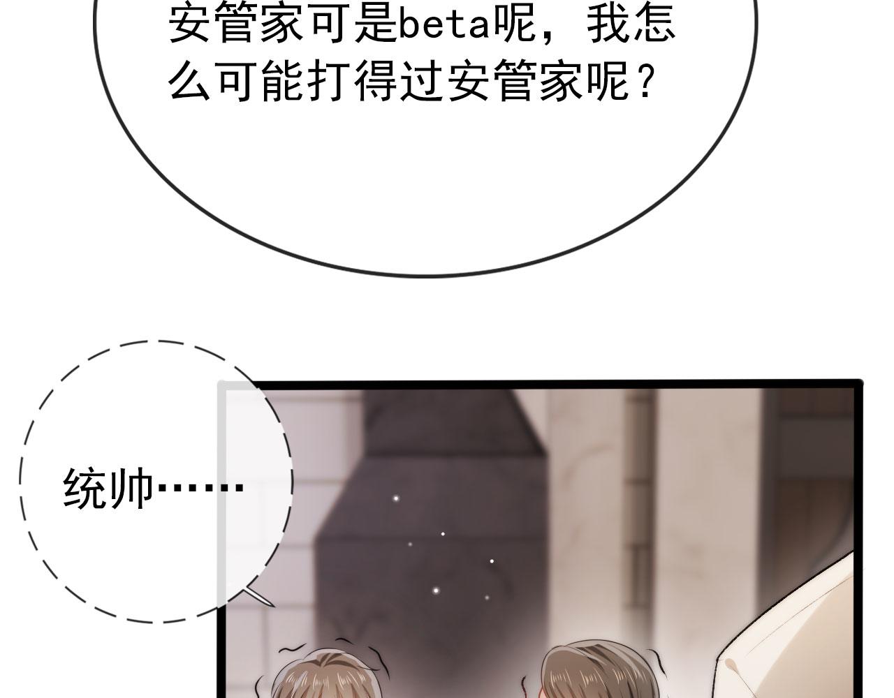 第24话 亲爱的~68