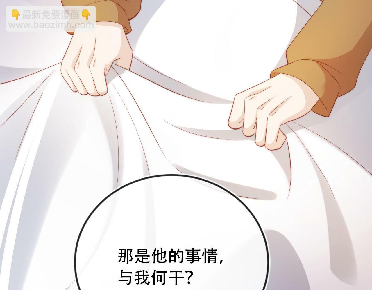 第102话 吃醋14