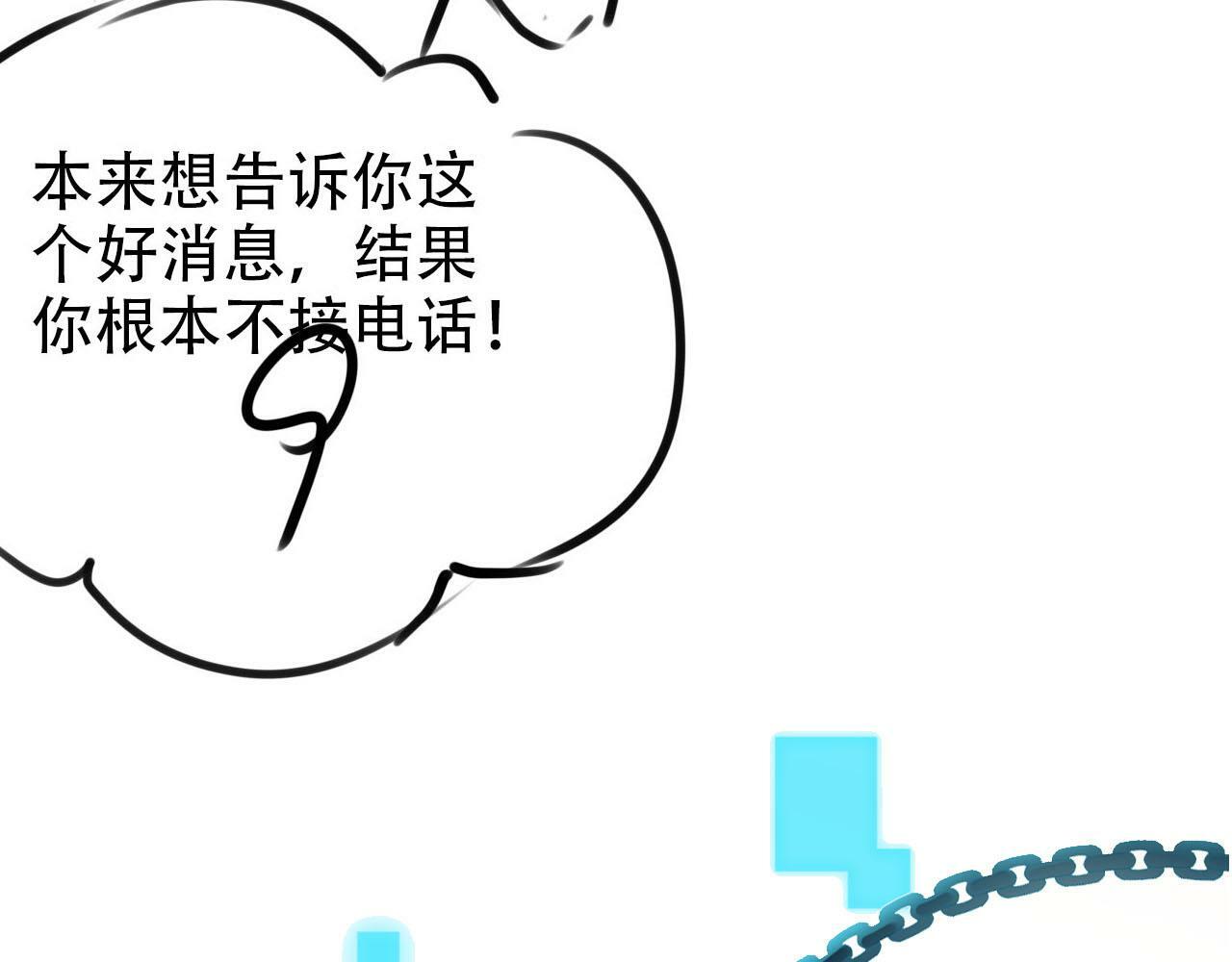 第110话 快醒来吧110