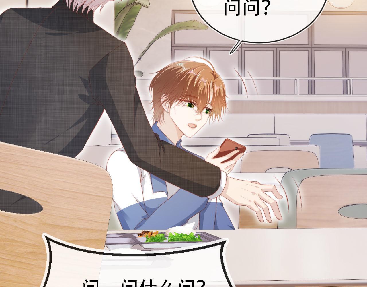 第126话 邀约45