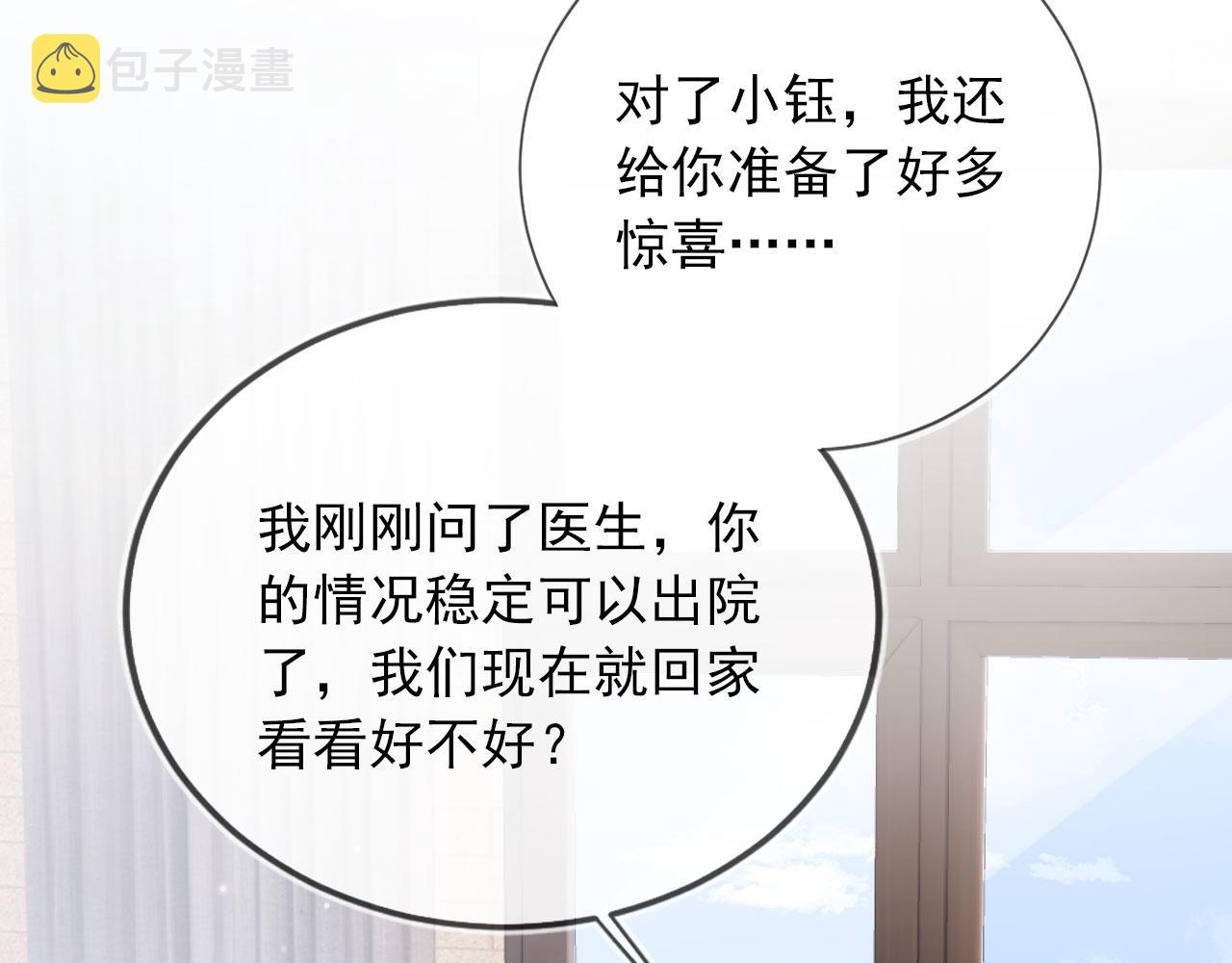 第42话 要离开了？39