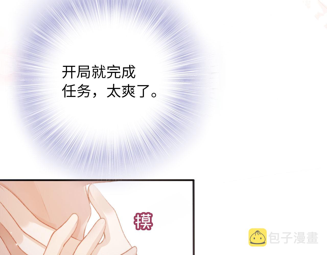 第3话 影帝时刻10
