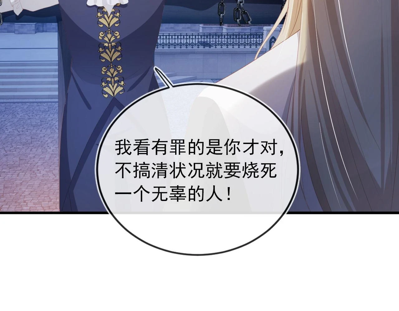 第58话 行刑之日66