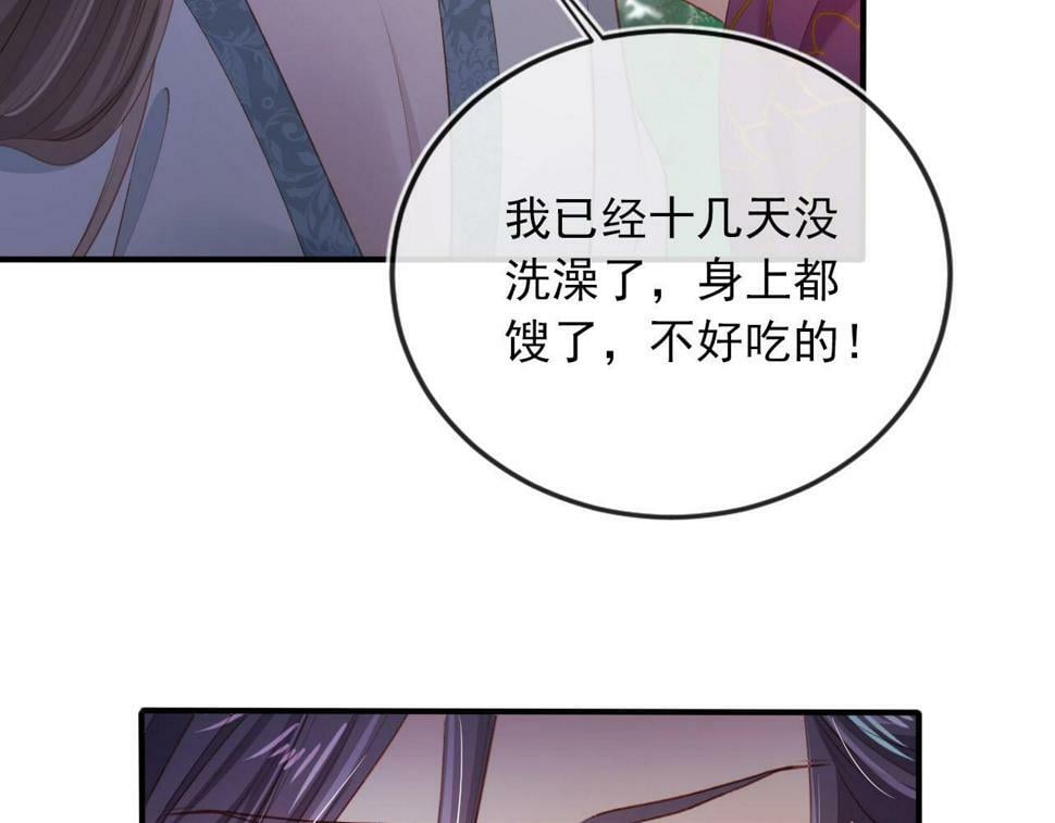 第78话 想留在你身边33