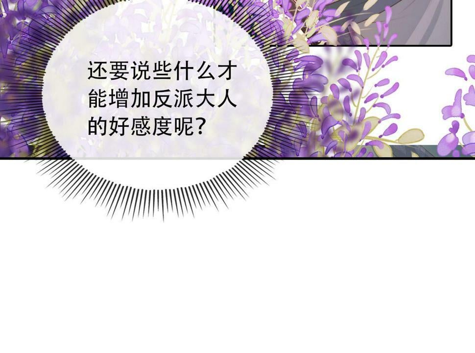 第76话 反击大作战27