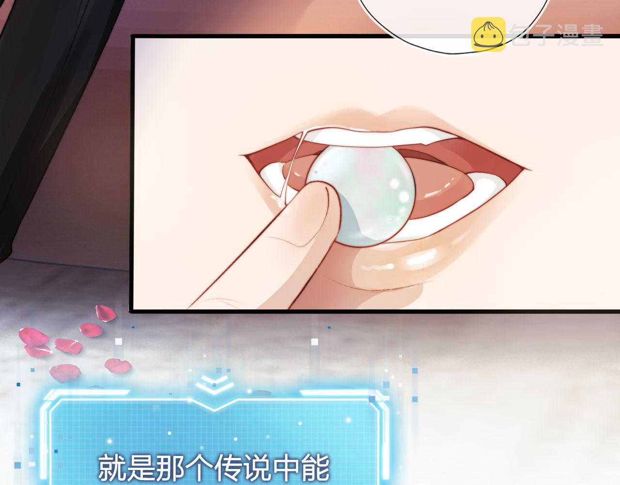第6话 下药？60