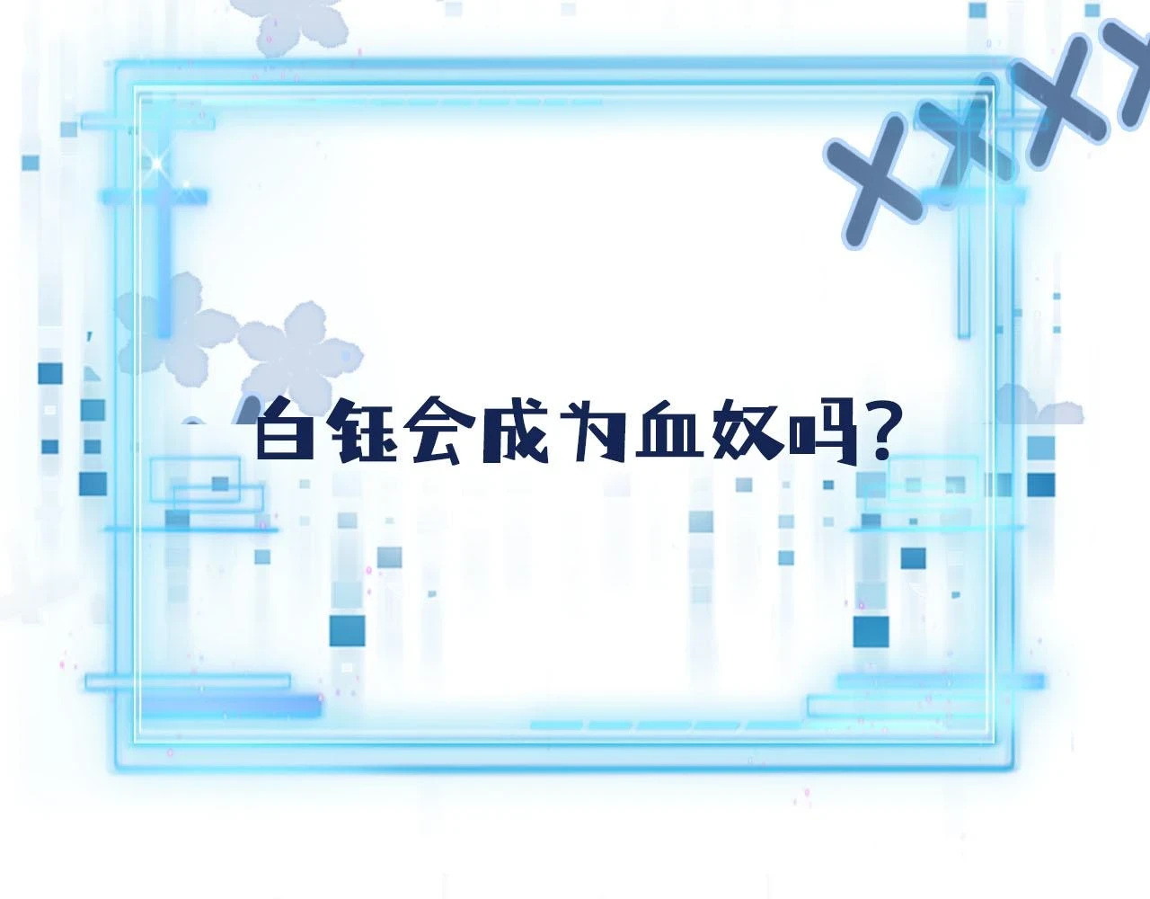 第61话 审判109