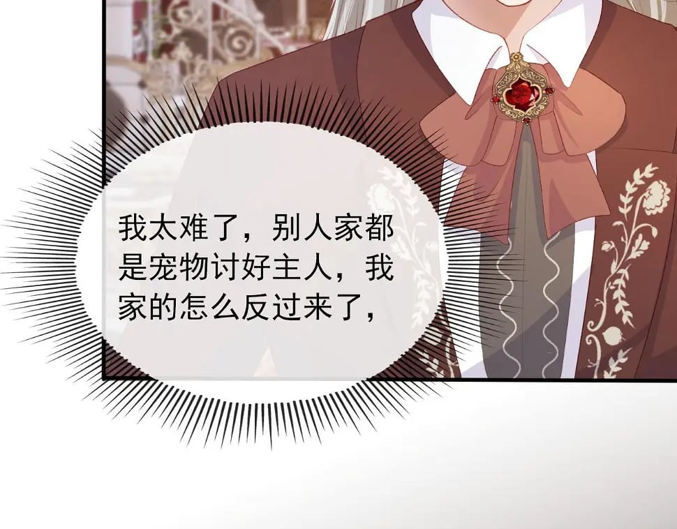 第68话 我想和你共度一生23