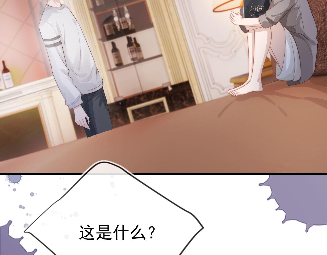 第14话 心动13