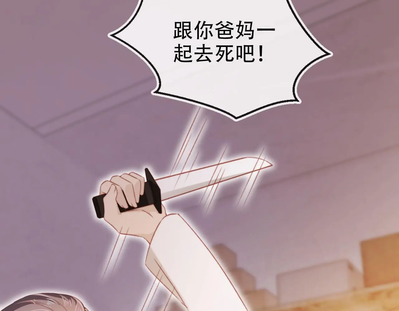 第139话 仇恨落幕8