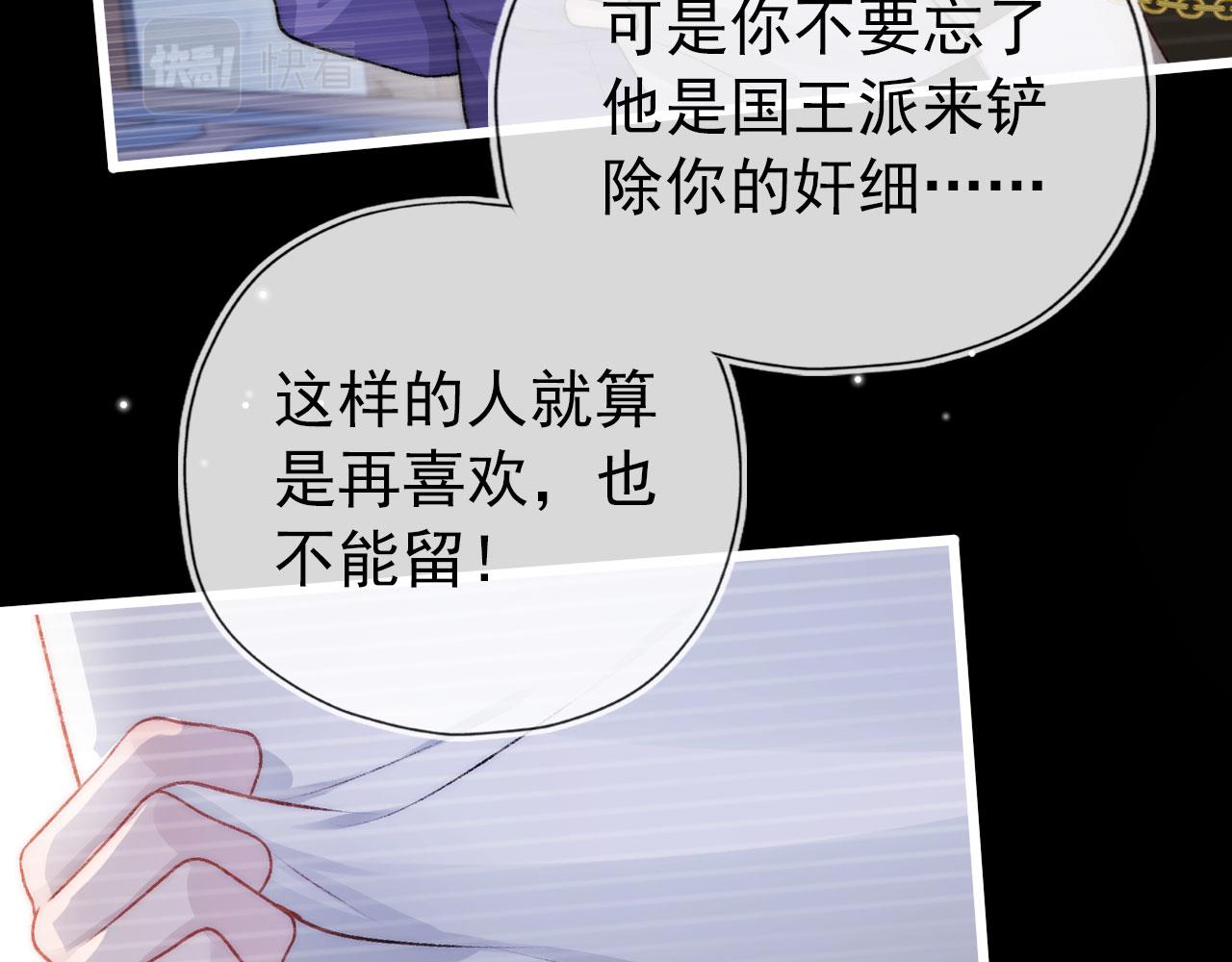 第26话 羊入虎口32