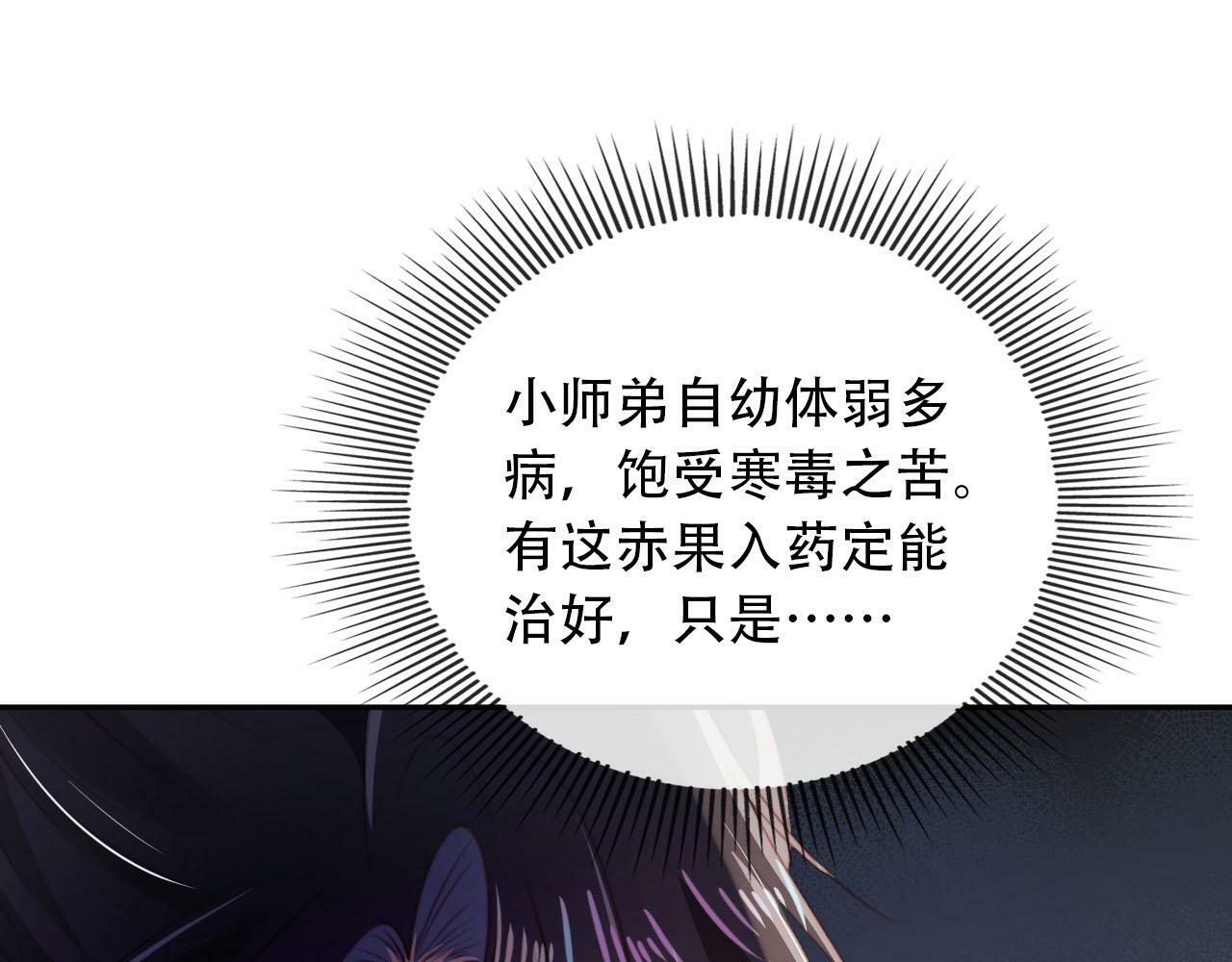 第79话 一月之约58
