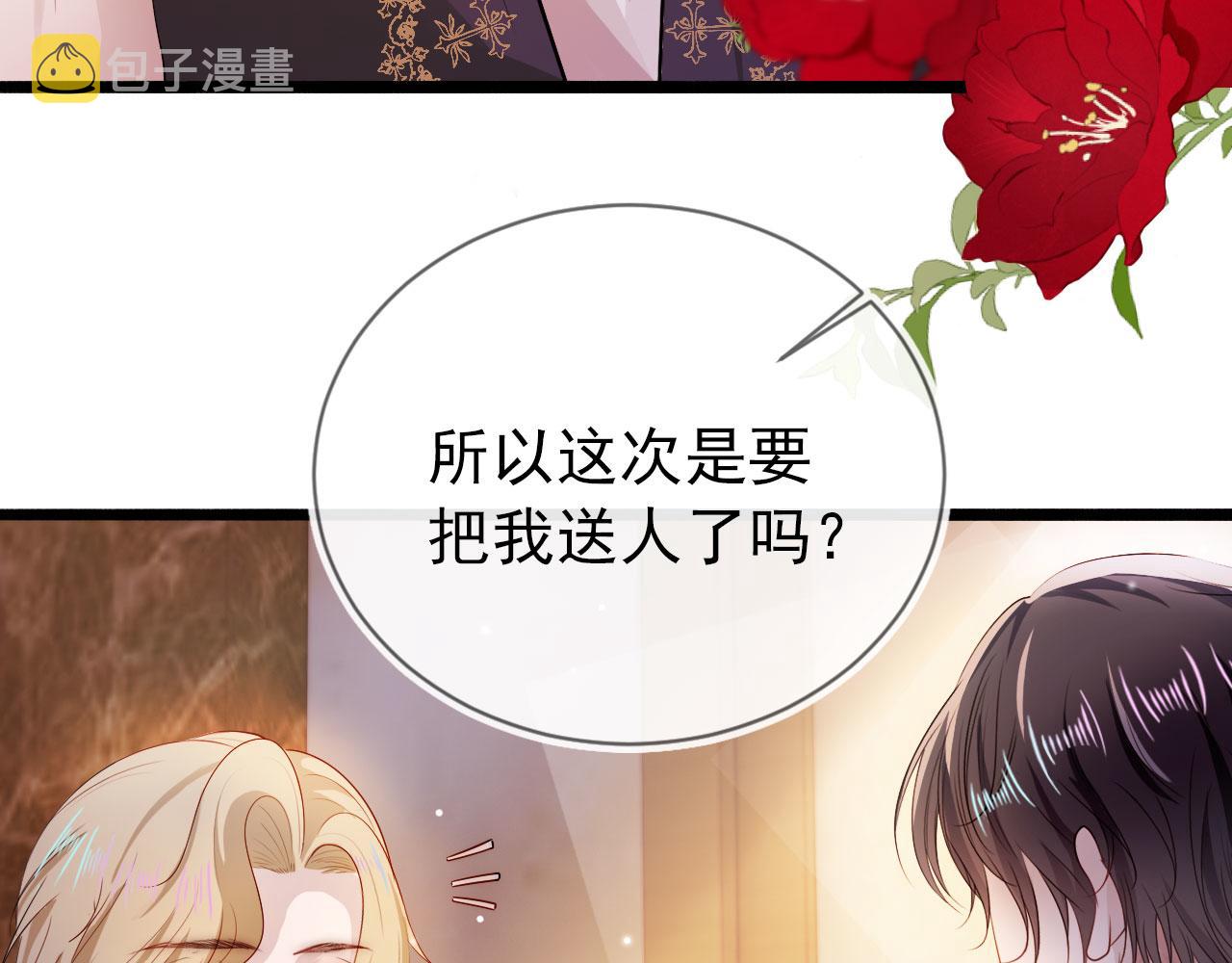 第36话 跟我走吗？75
